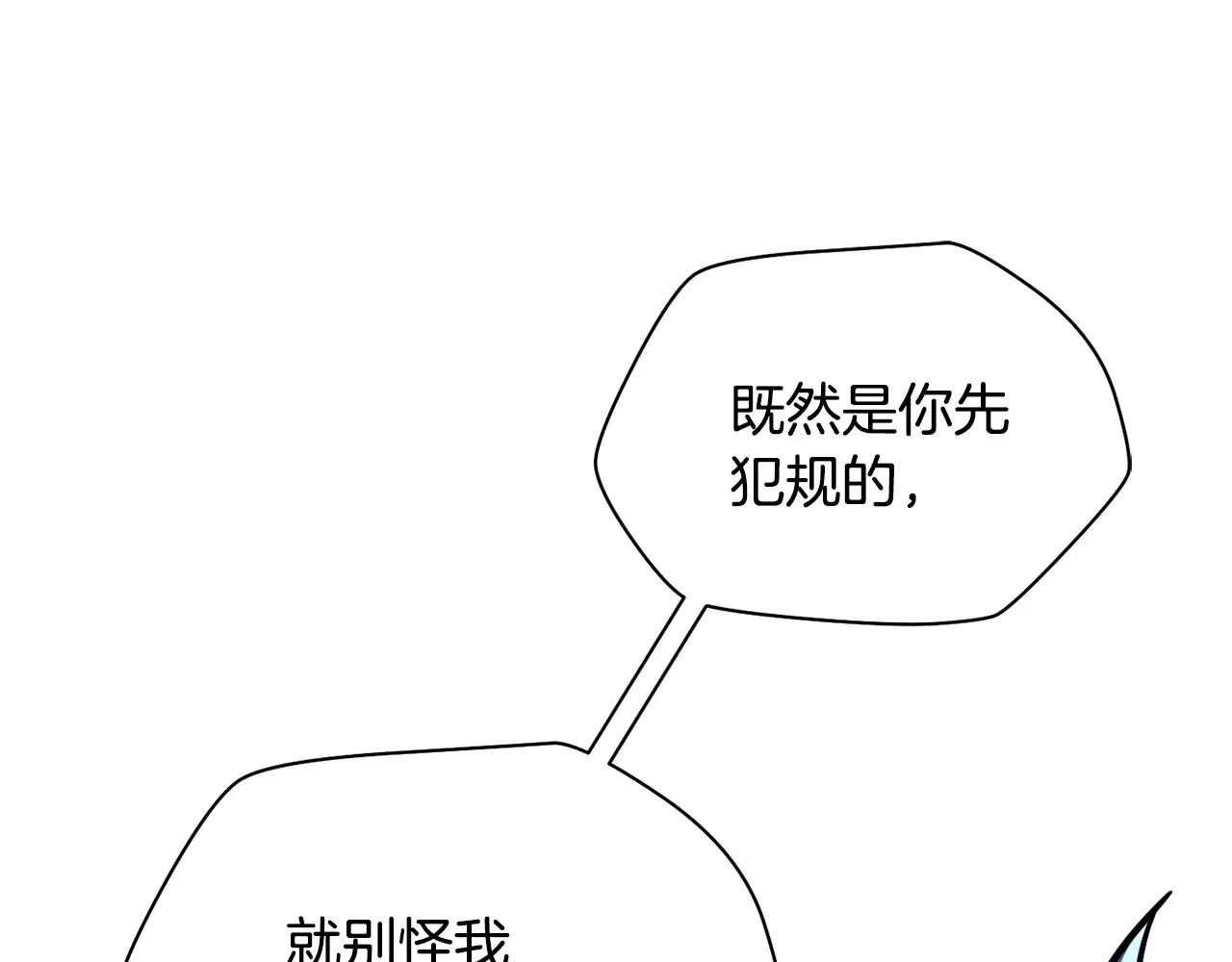 第51话 暴虐55