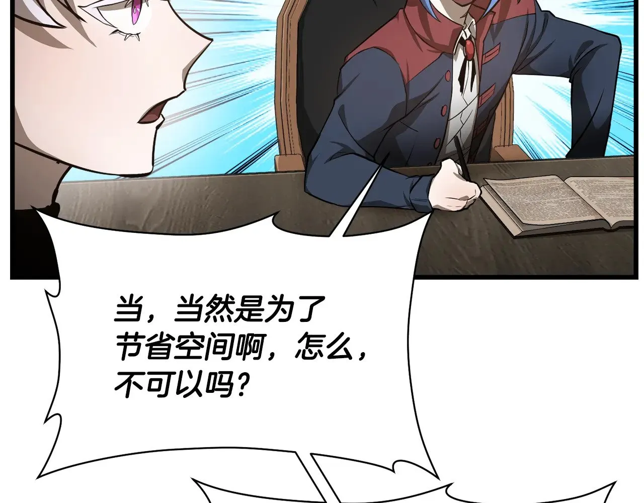 第56话 争夺首席之战开始92