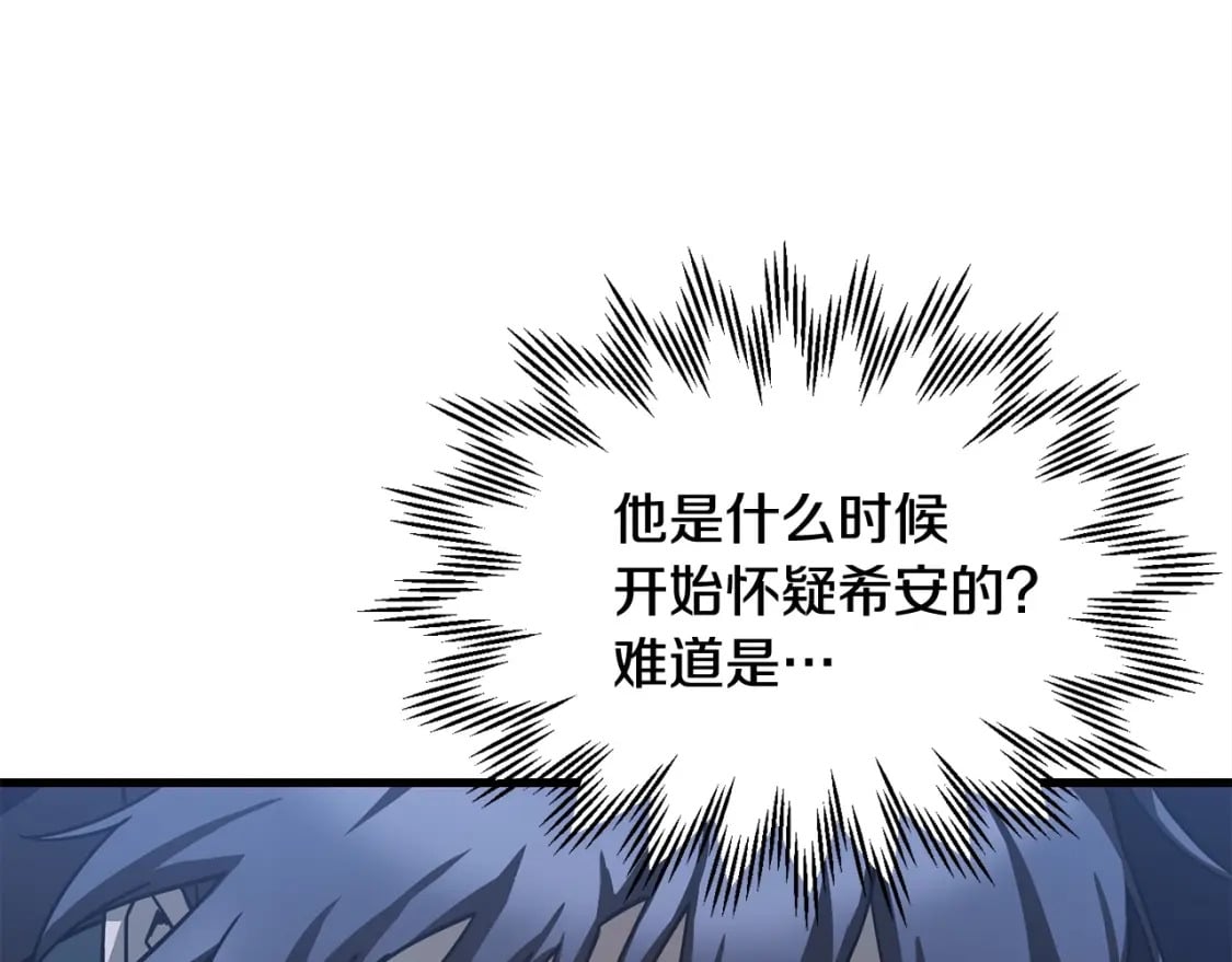 第38话 剑劈精灵8