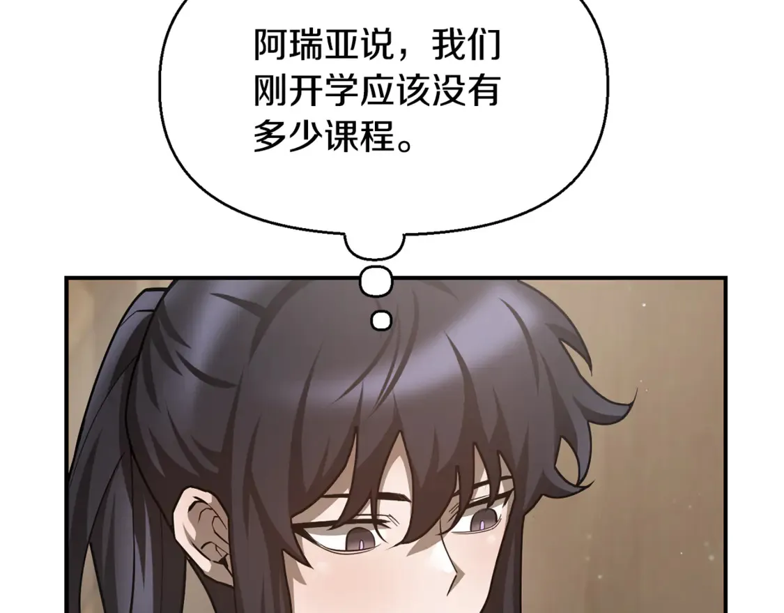第42话 这难道是校园霸凌？28
