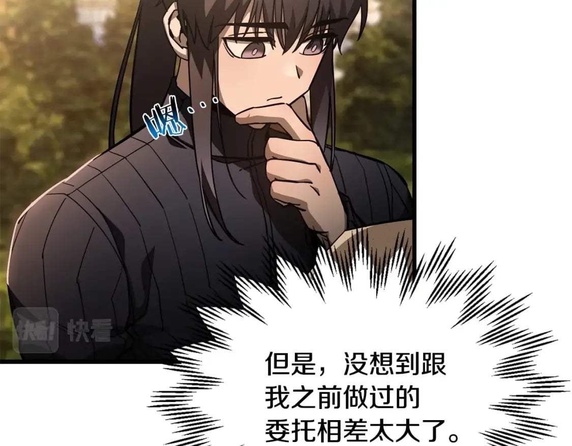 第36话 我上来就是一拳！110