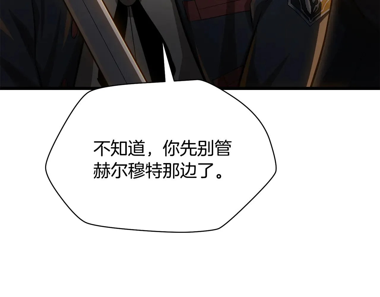 第75话 吸收魔气267