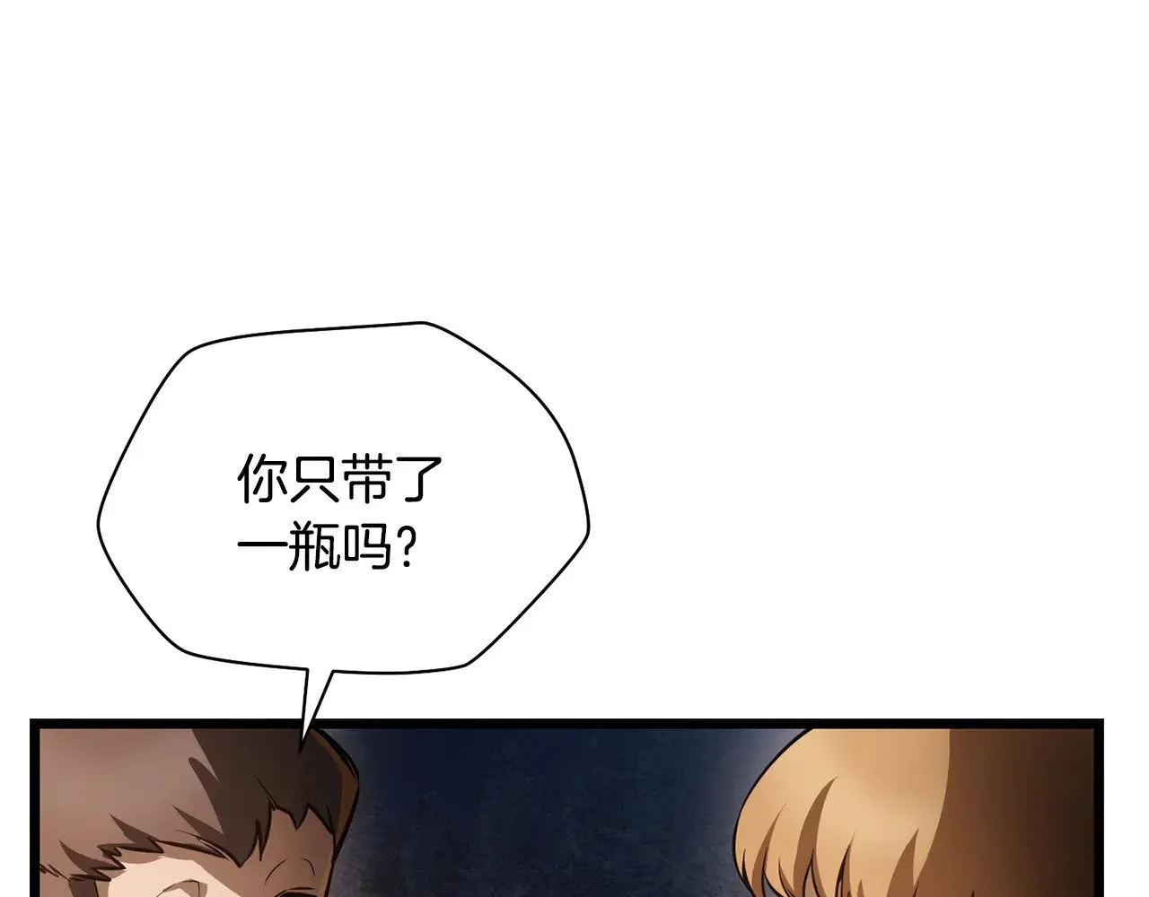 第68话 找到你了38