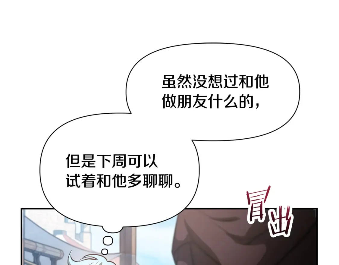 第46话 遭遇暗杀63