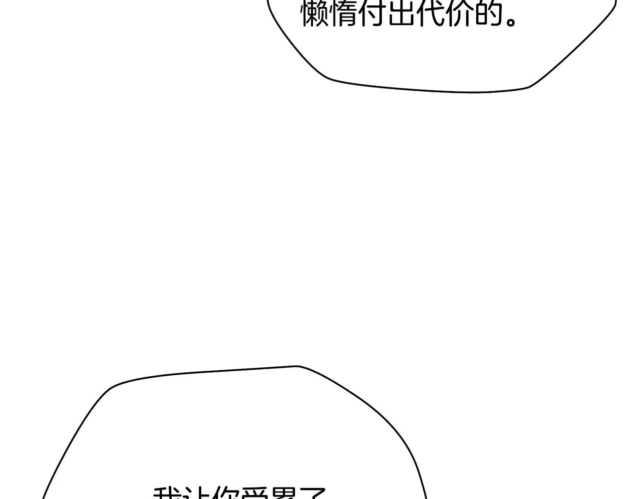 第57话 与一年级的对战76