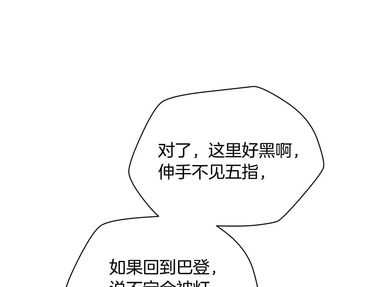 第72话 谁才是捕猎者80