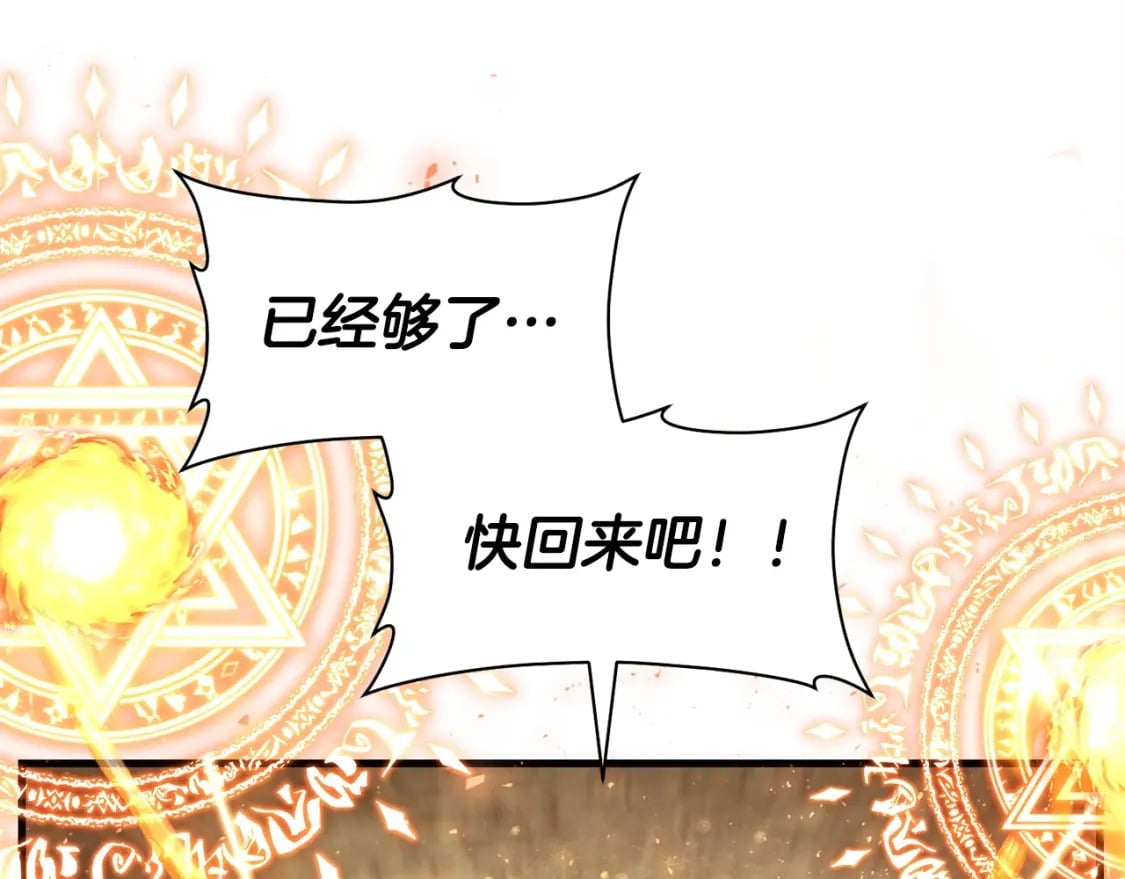 第39话 降伏精灵224