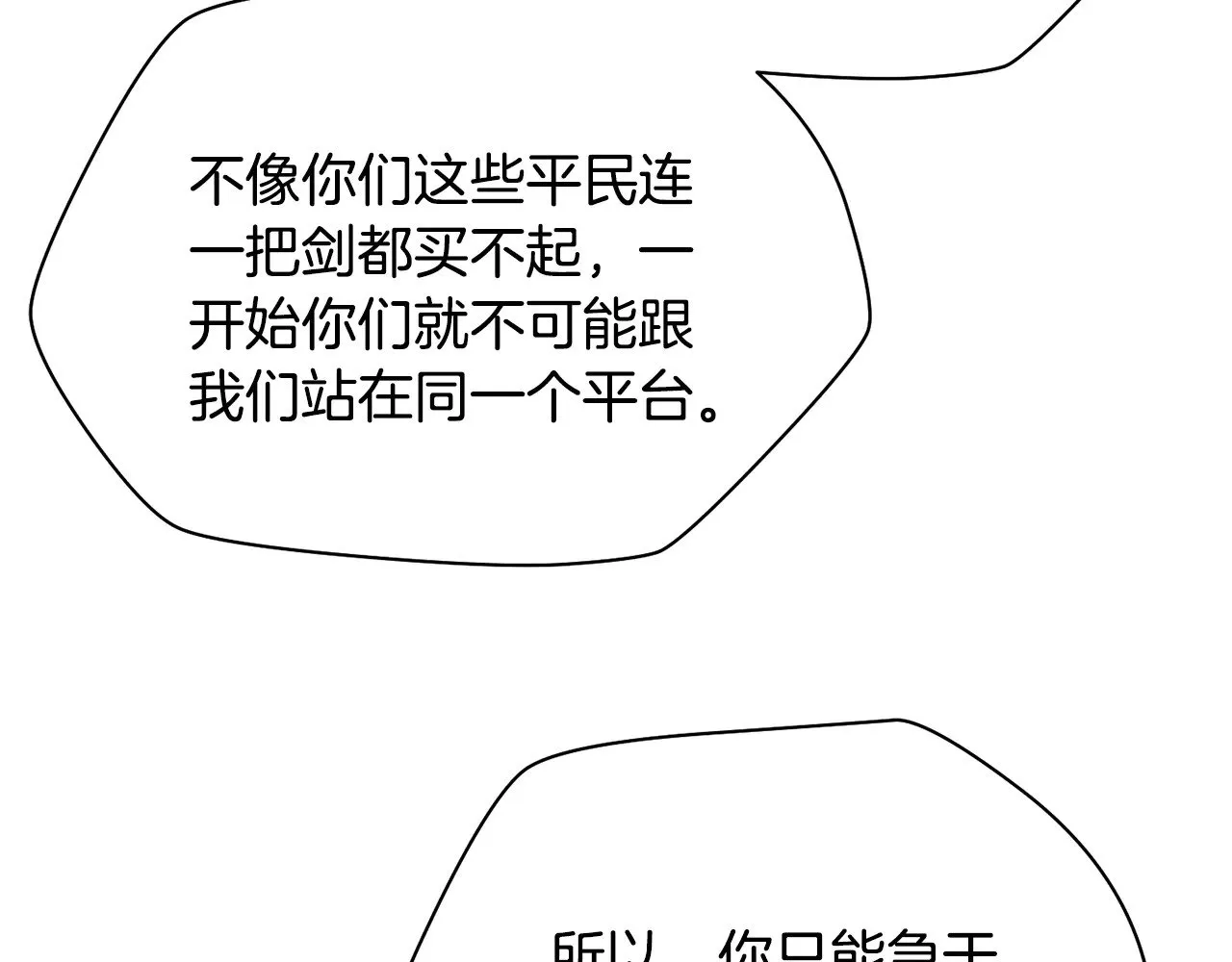 第60话 惹怒我的后果122