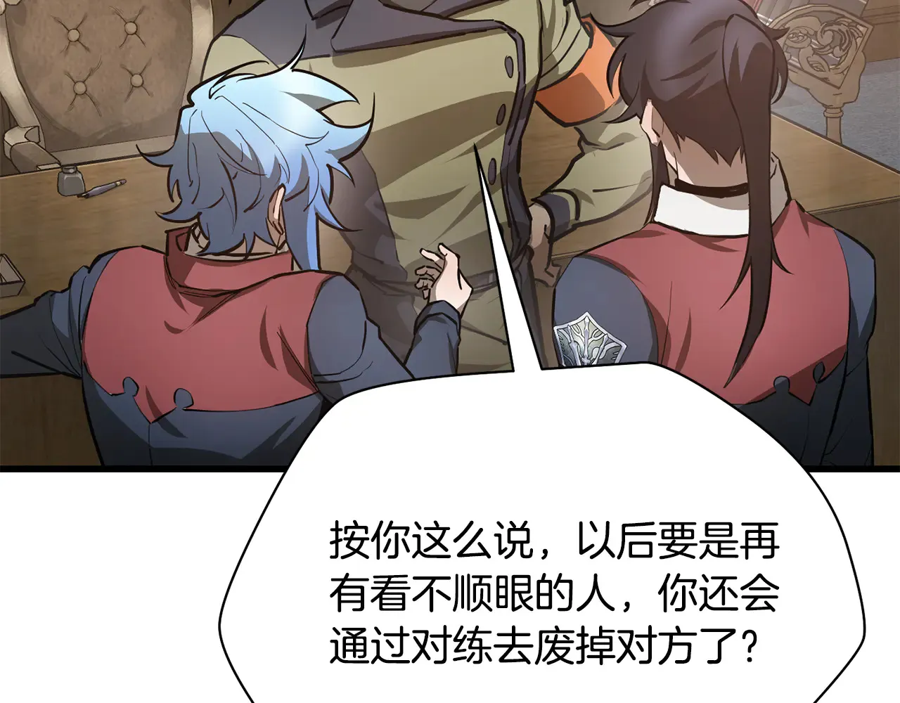 第52话 接受惩罚44