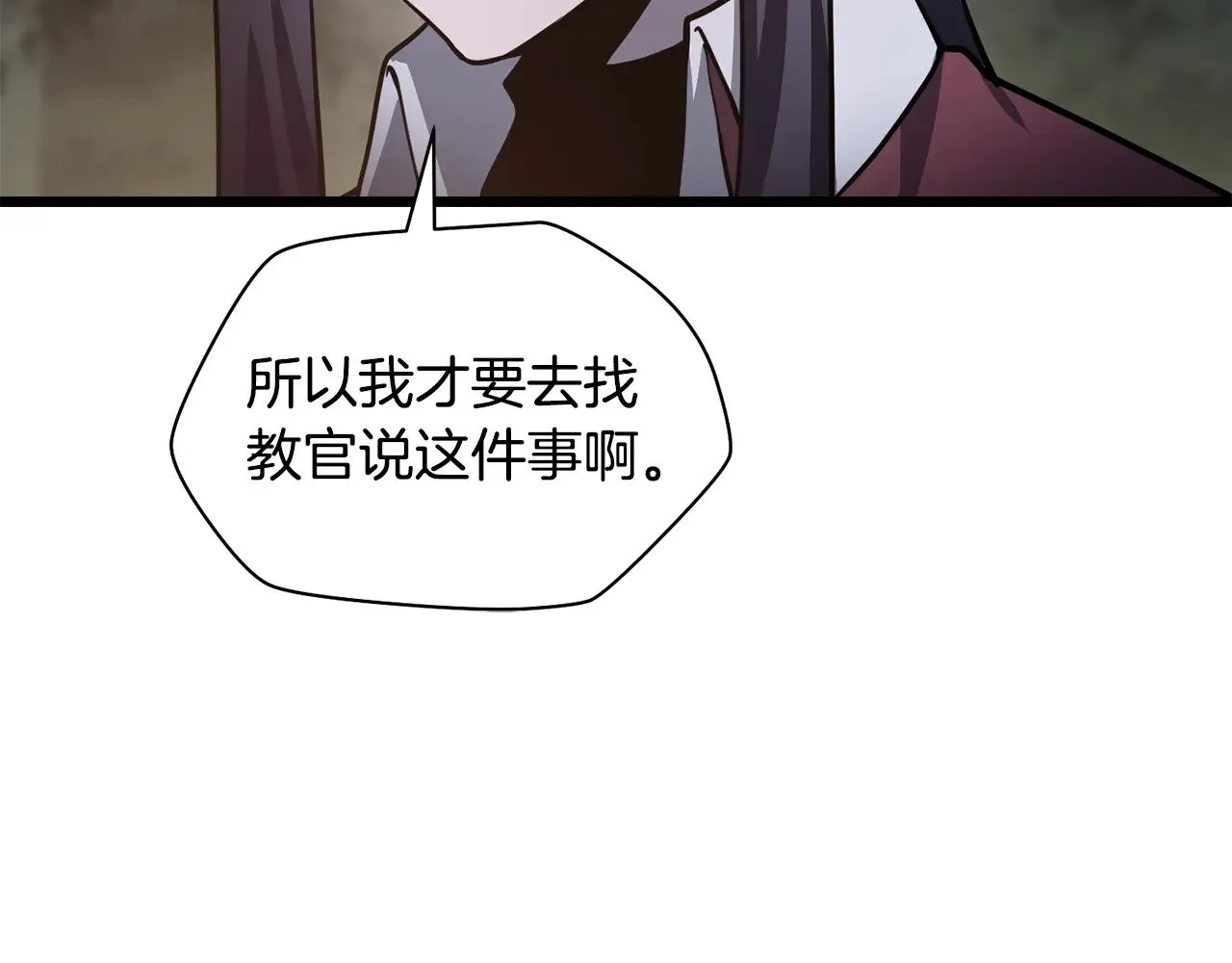 第67话 我才是猎人132