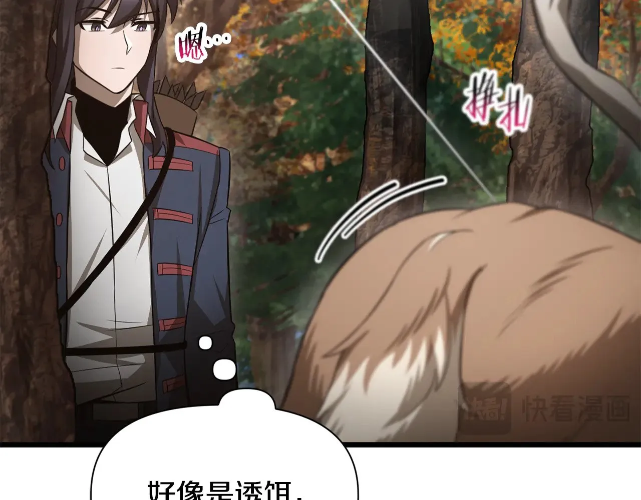 第71话 接连的事故31