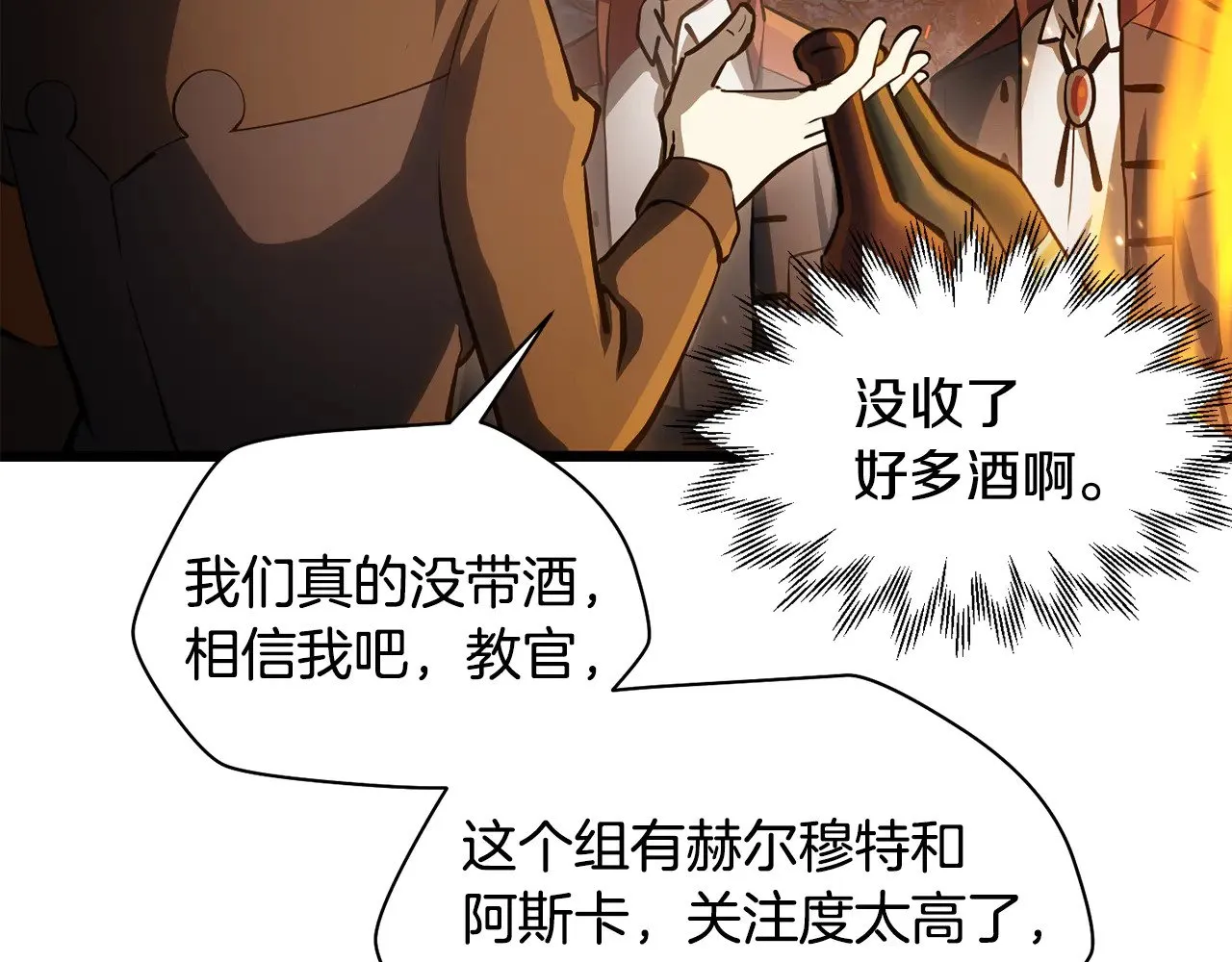 第68话 找到你了52