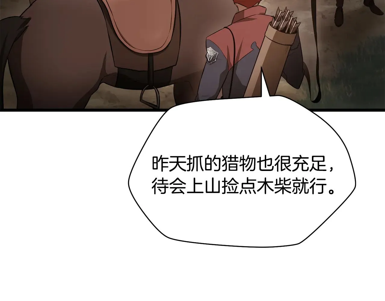 第72话 谁才是捕猎者36