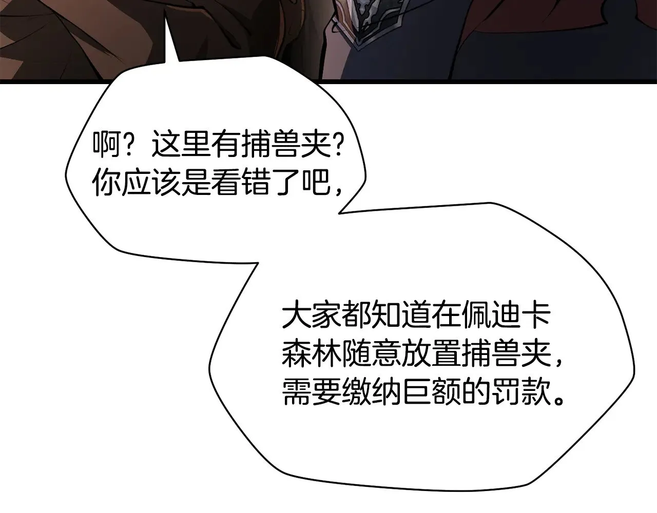 第68话 找到你了174