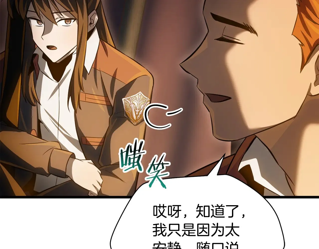 第73话 同心协力199