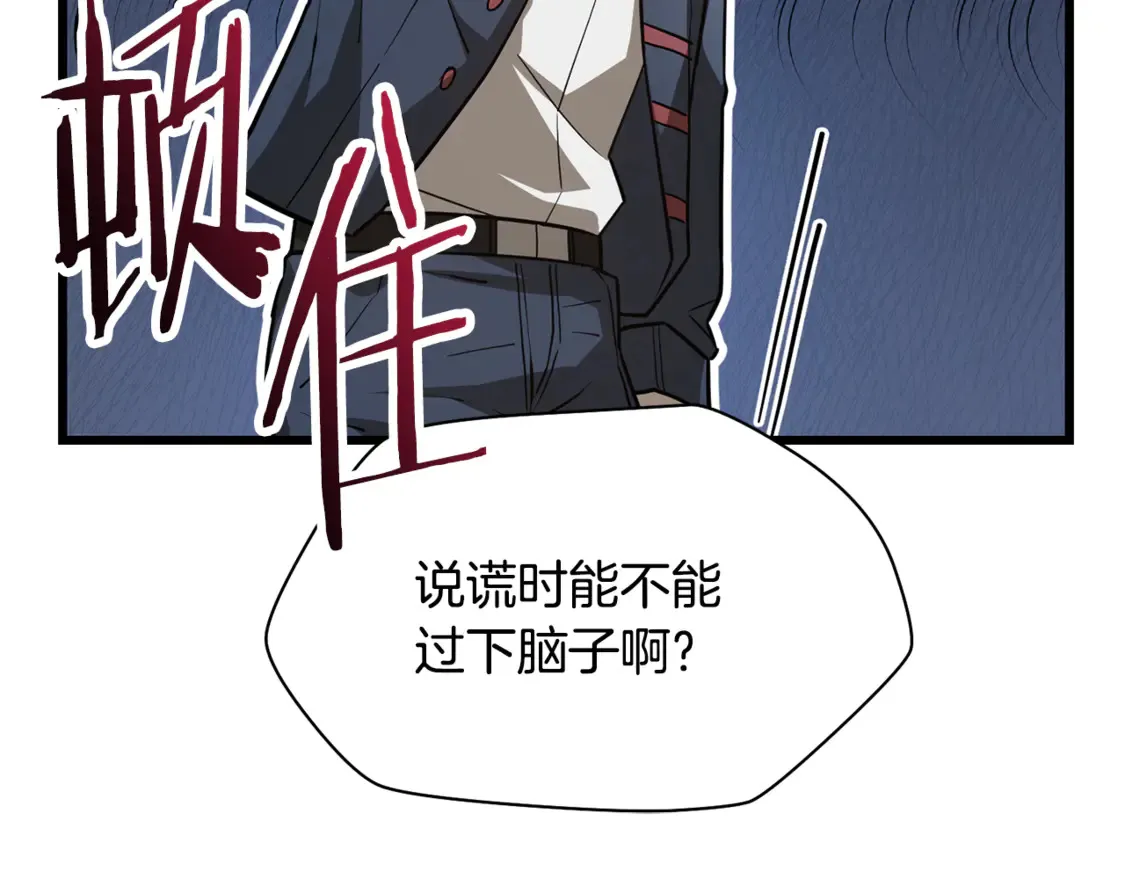 第43话 剑术学府的疯狗53