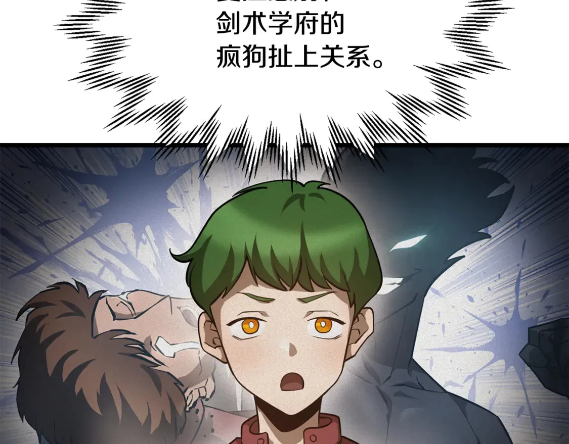 第43话 剑术学府的疯狗31