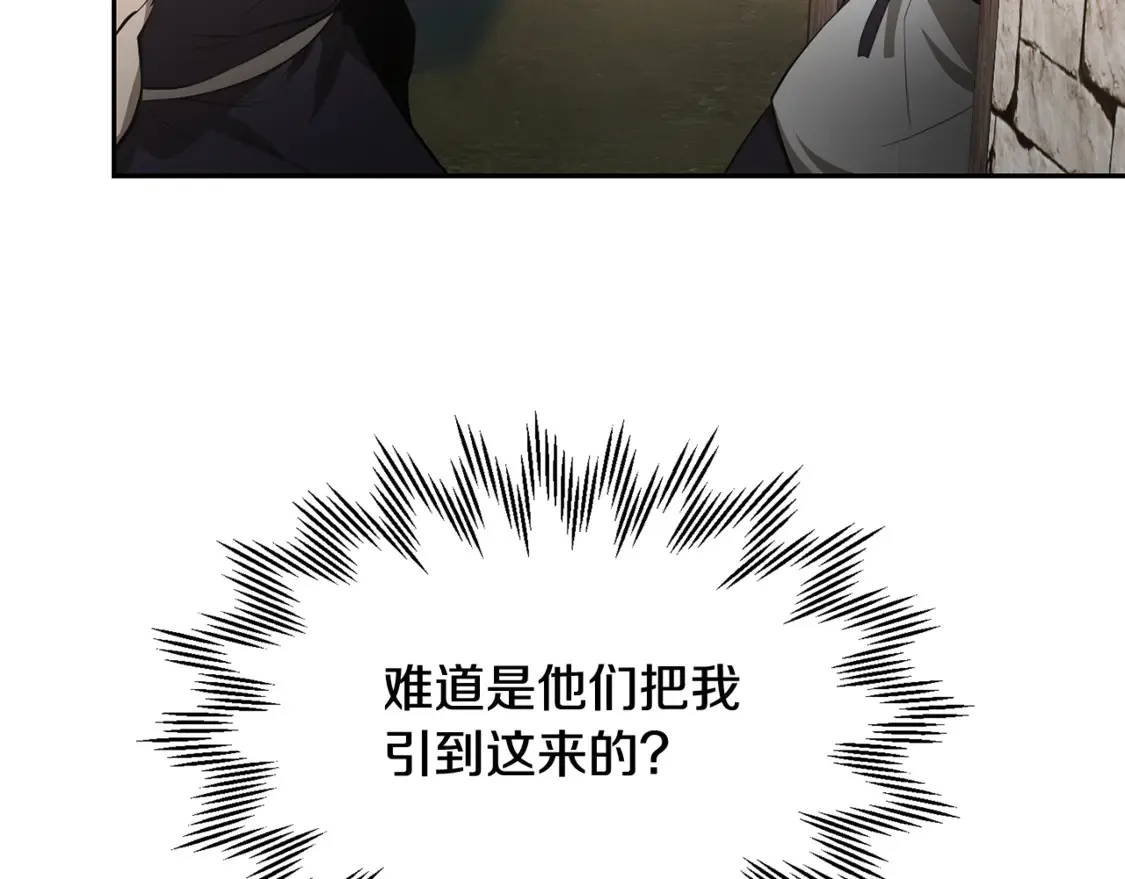 第46话 遭遇暗杀90