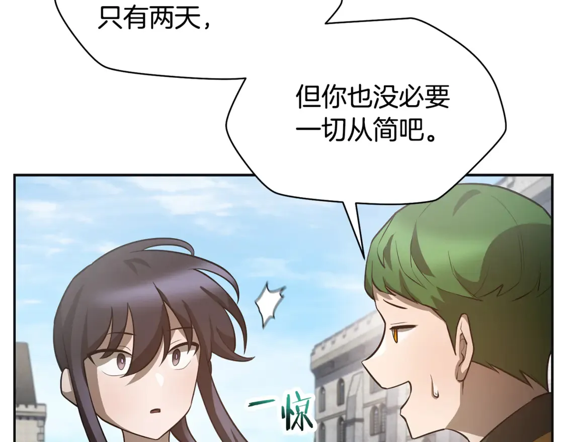 第46话 遭遇暗杀13