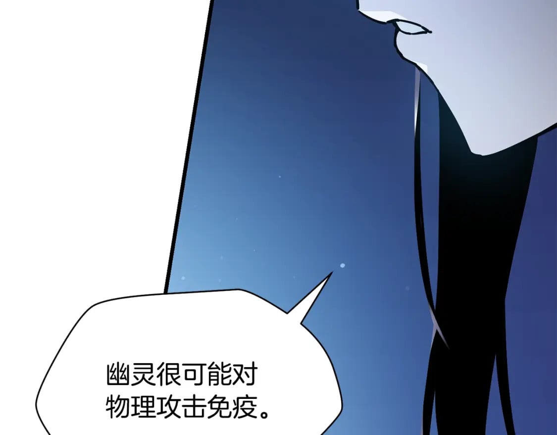 第37话 有线索了！133
