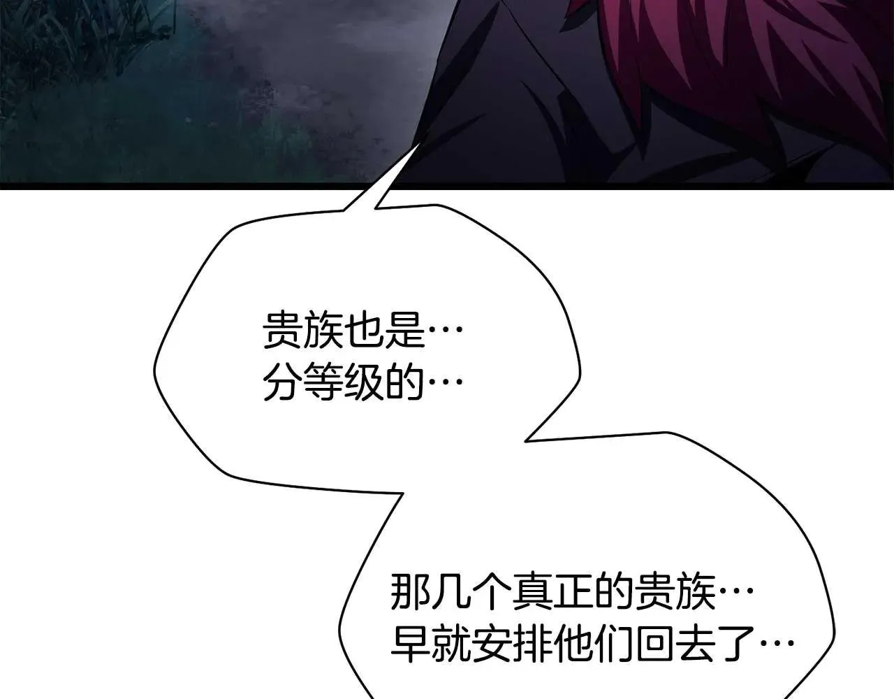 第72话 谁才是捕猎者194