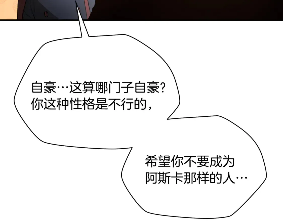 第45话 暗中出手101