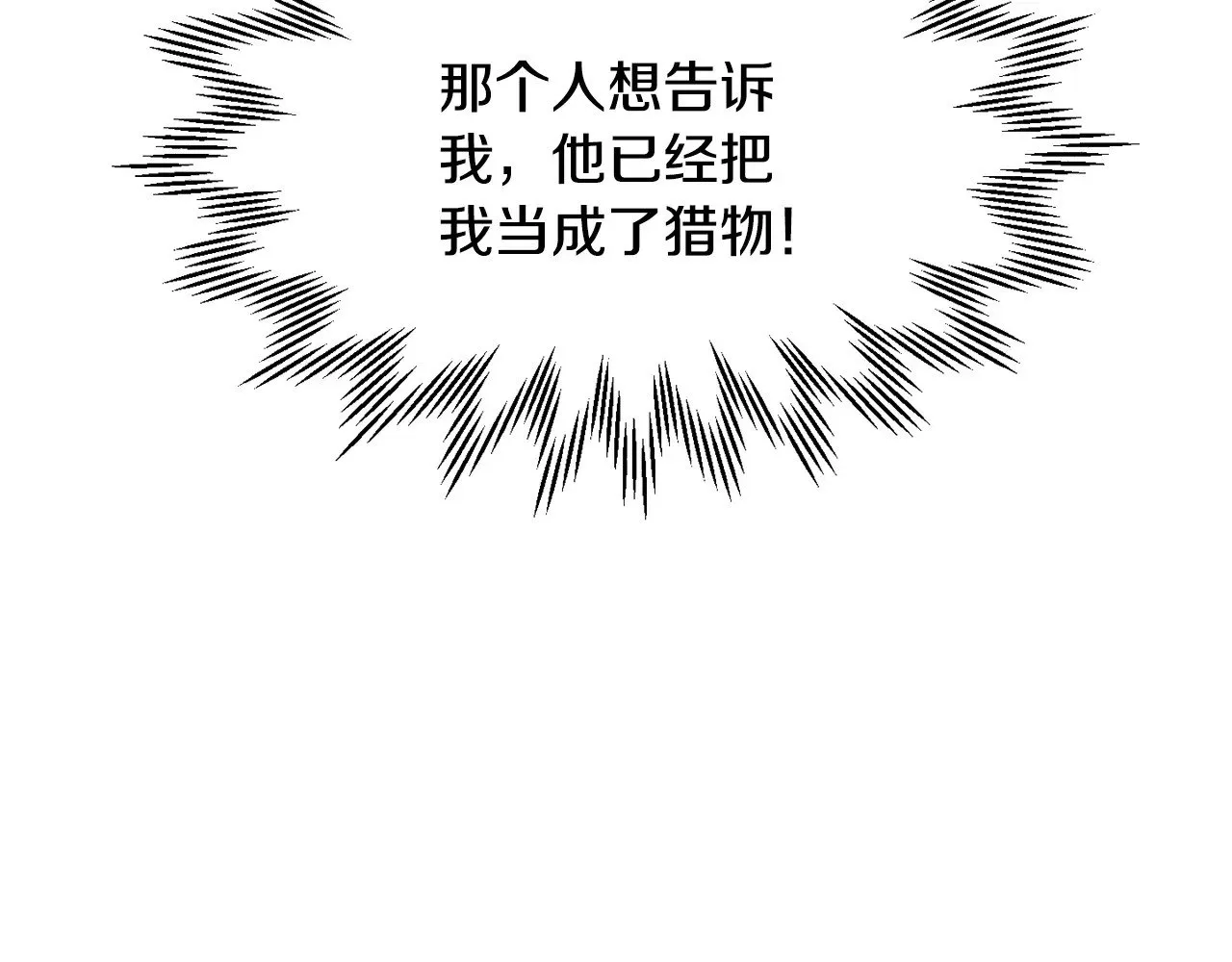 第67话 我才是猎人61