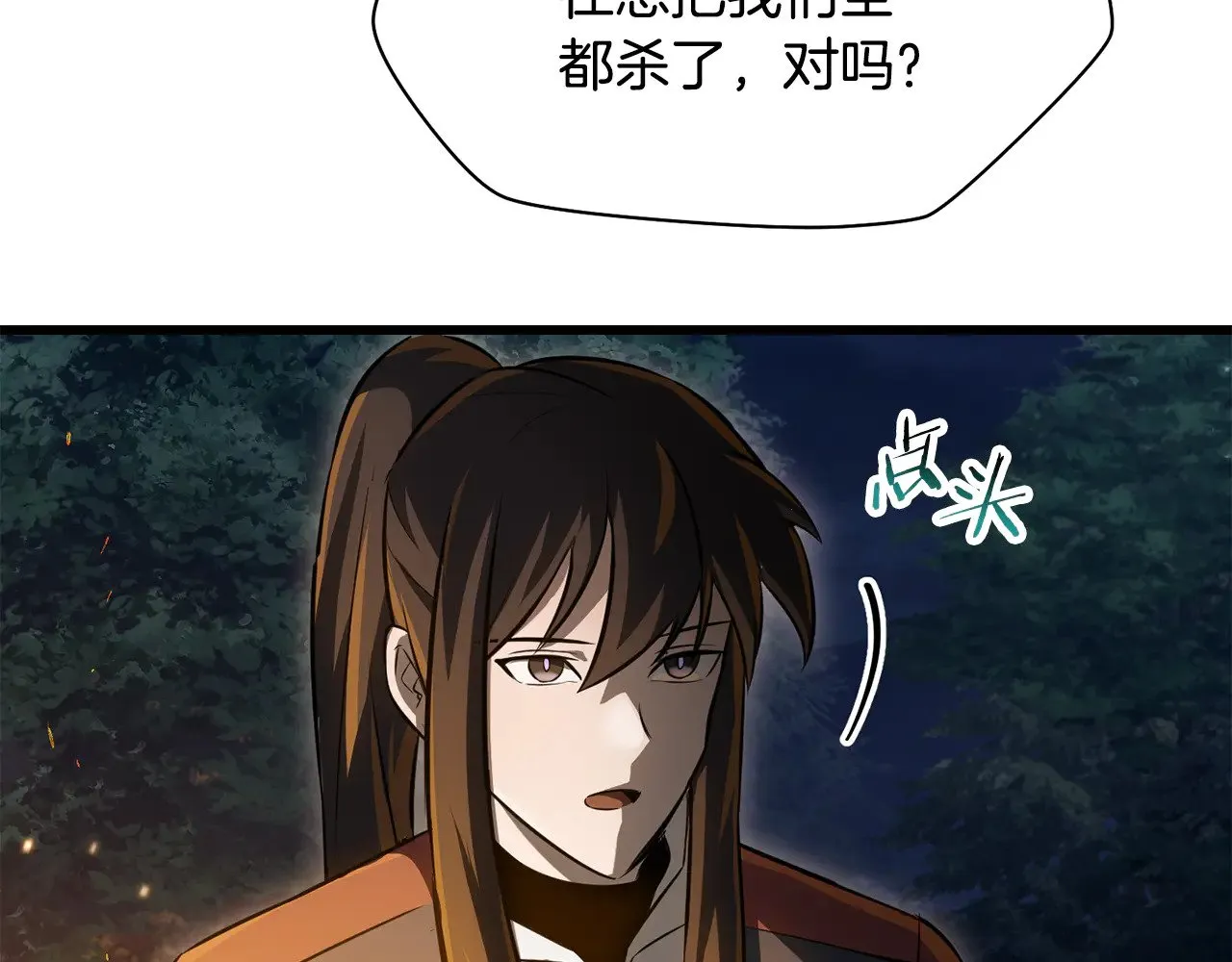 第73话 同心协力84