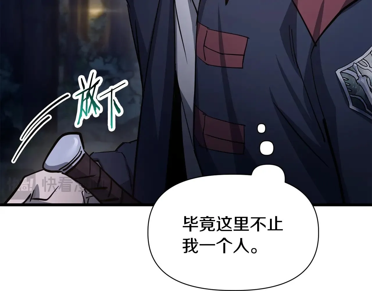 第69话 狩猎开始57