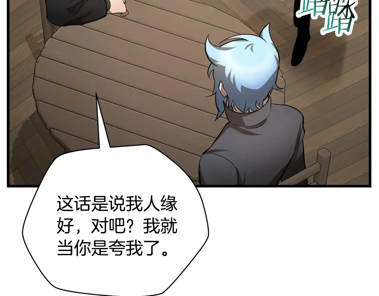 第54话 第一次喝酒77