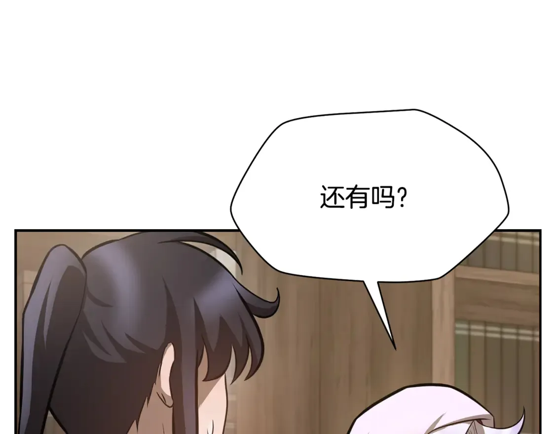 第49话 借钱买书117