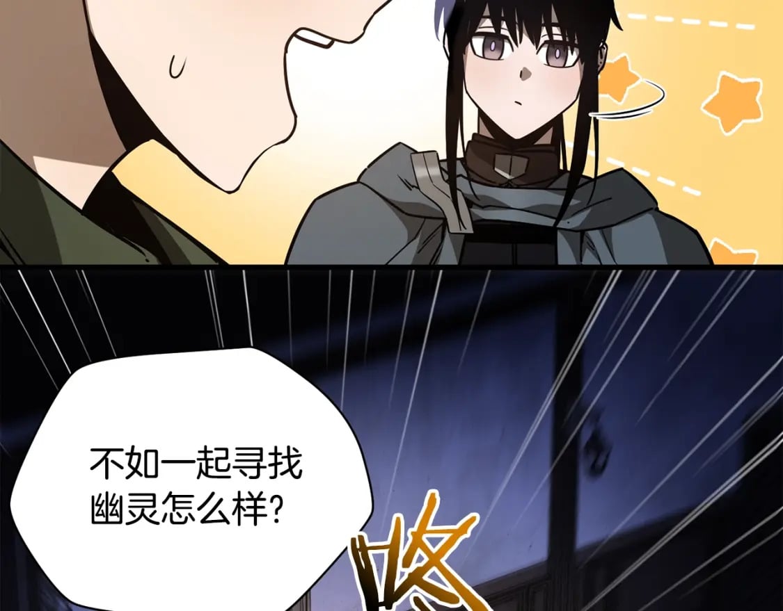 第37话 有线索了！84