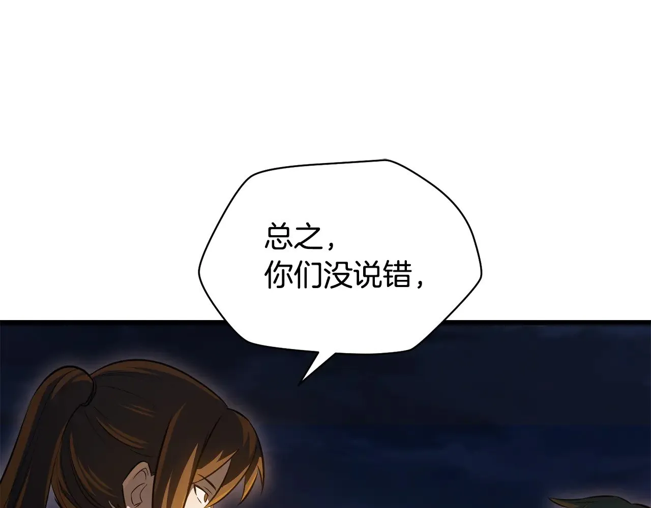 第73话 同心协力121