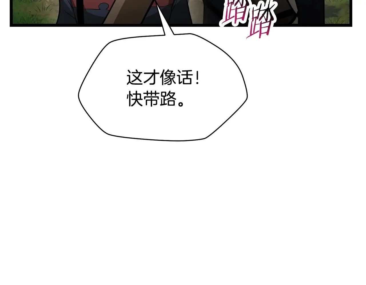 第69话 狩猎开始146