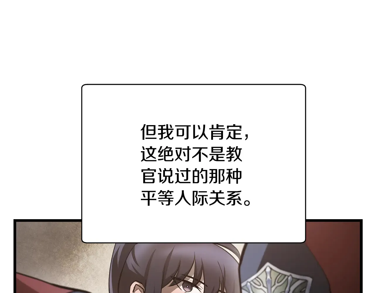 第53话 平等的人际关系153