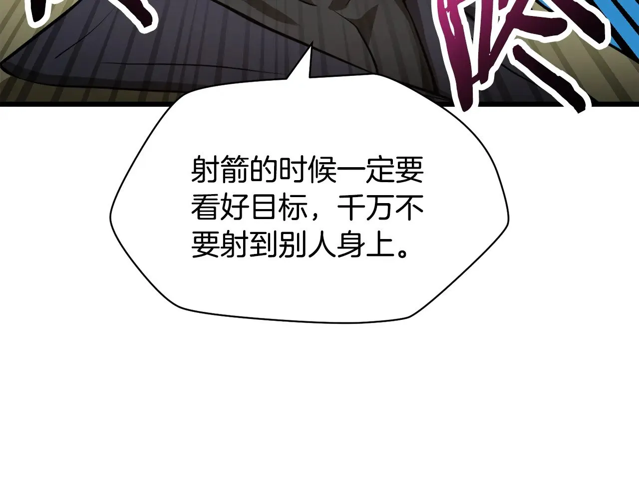 第69话 狩猎开始90