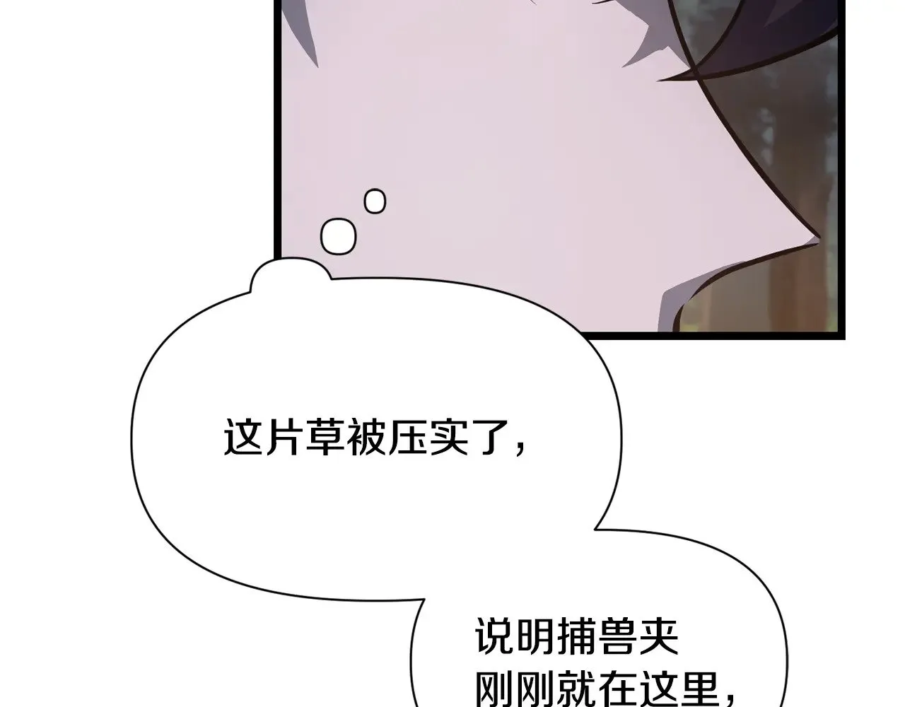 第67话 我才是猎人161