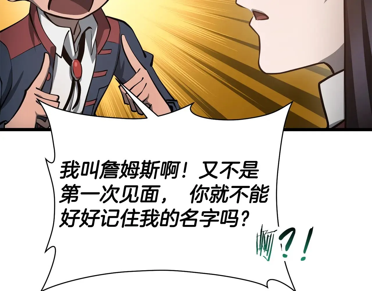 第67话 我才是猎人120