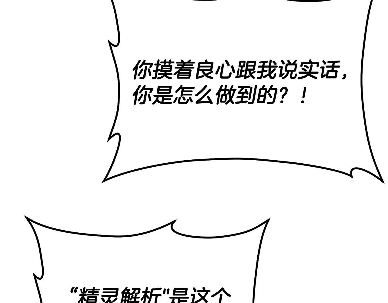 第64话 履行赌约107