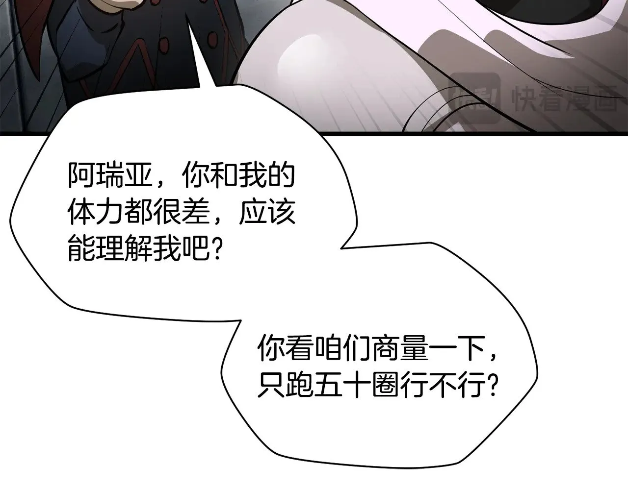 第64话 履行赌约173