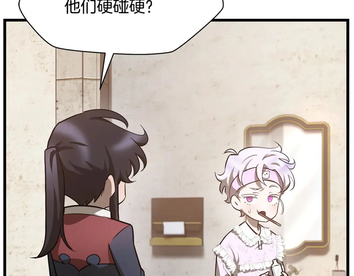 第43话 剑术学府的疯狗151