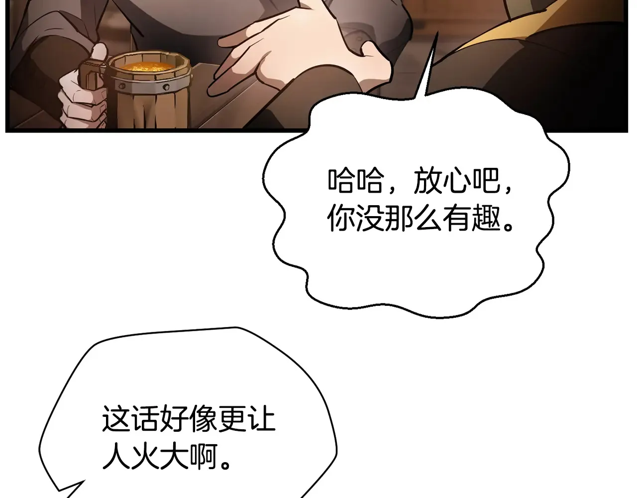 第54话 第一次喝酒141