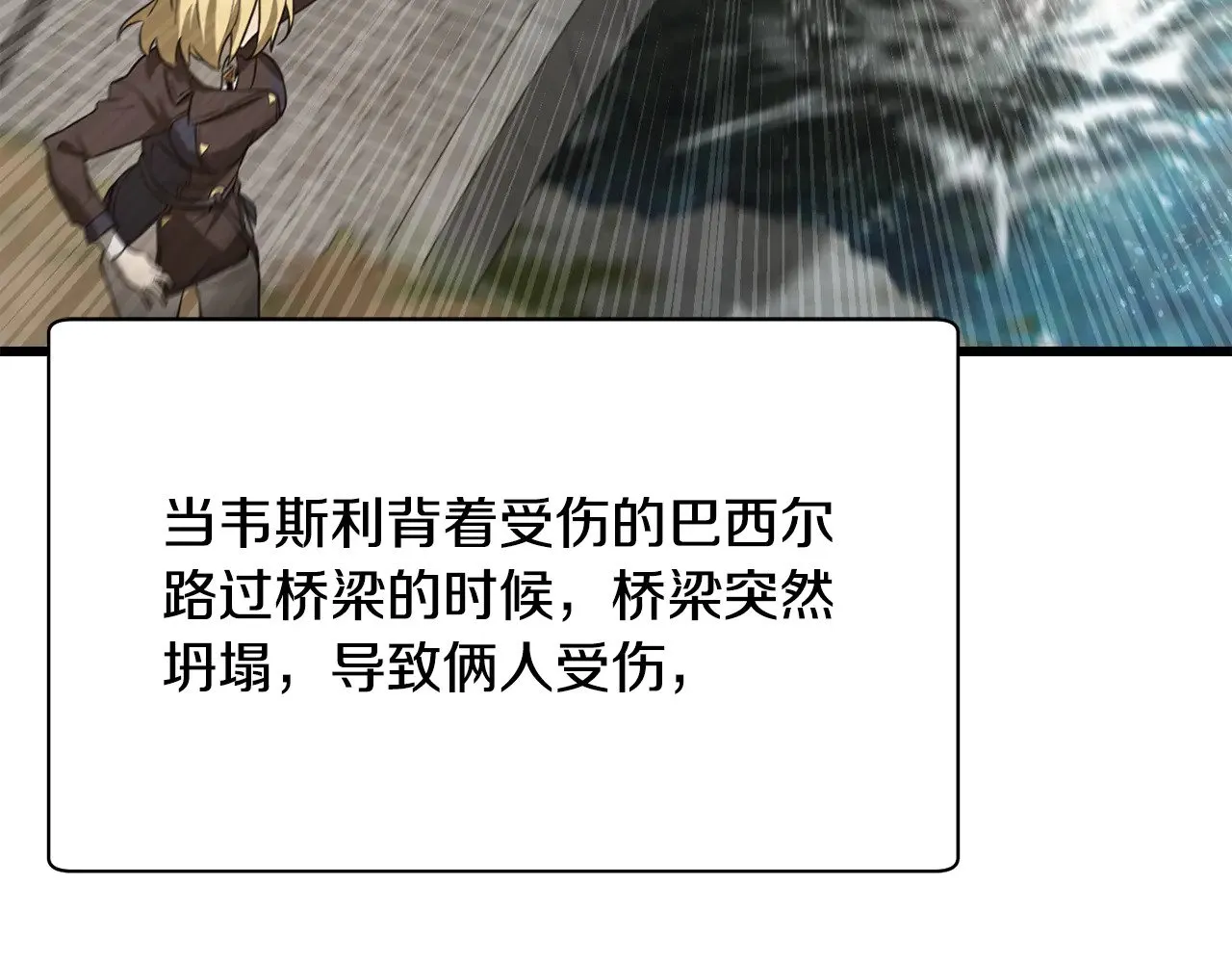 第71话 接连的事故133