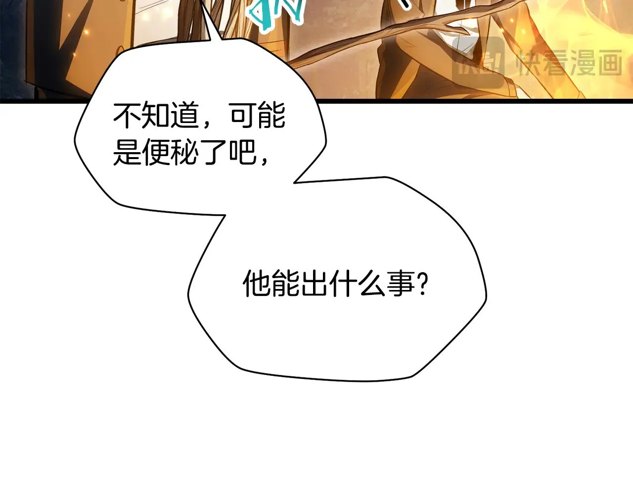 第73话 同心协力15