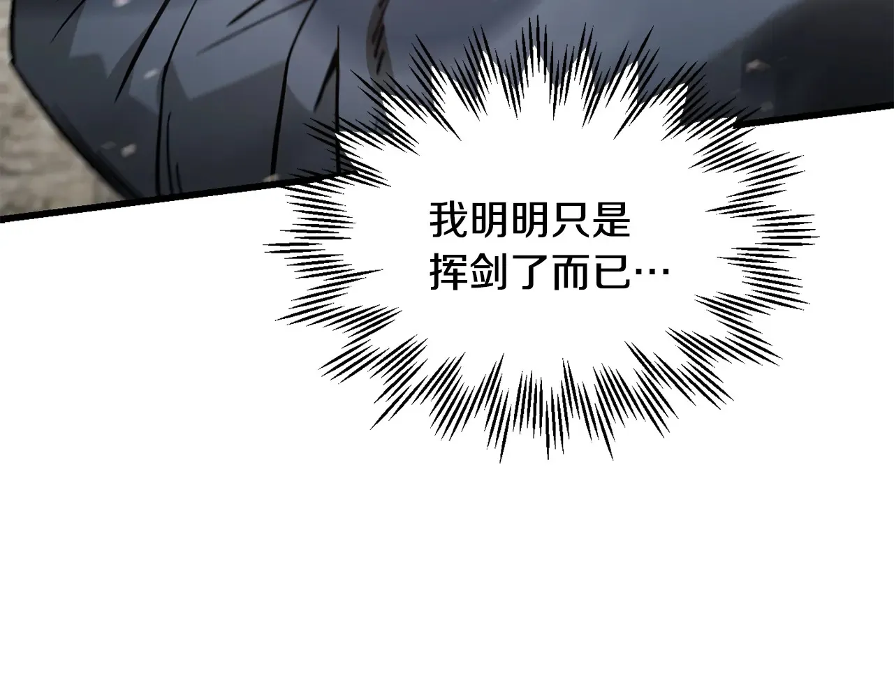 第51话 暴虐169