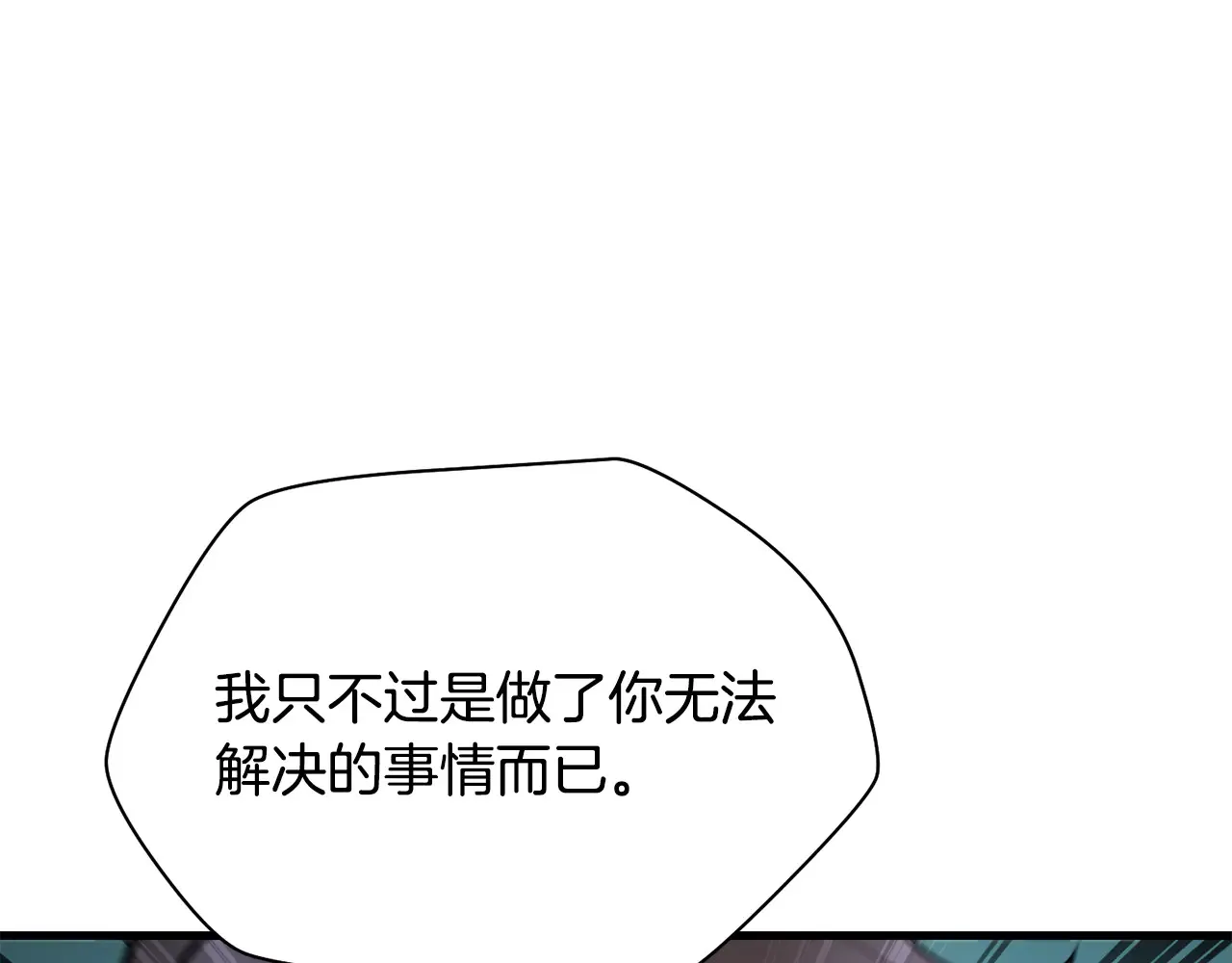 第52话 接受惩罚51