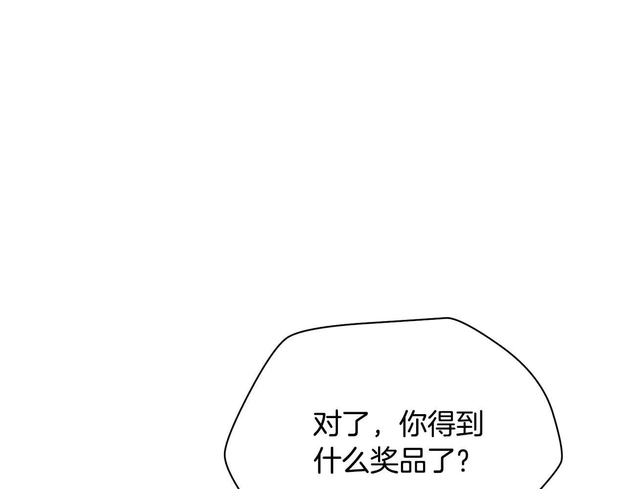 第71话 接连的事故110