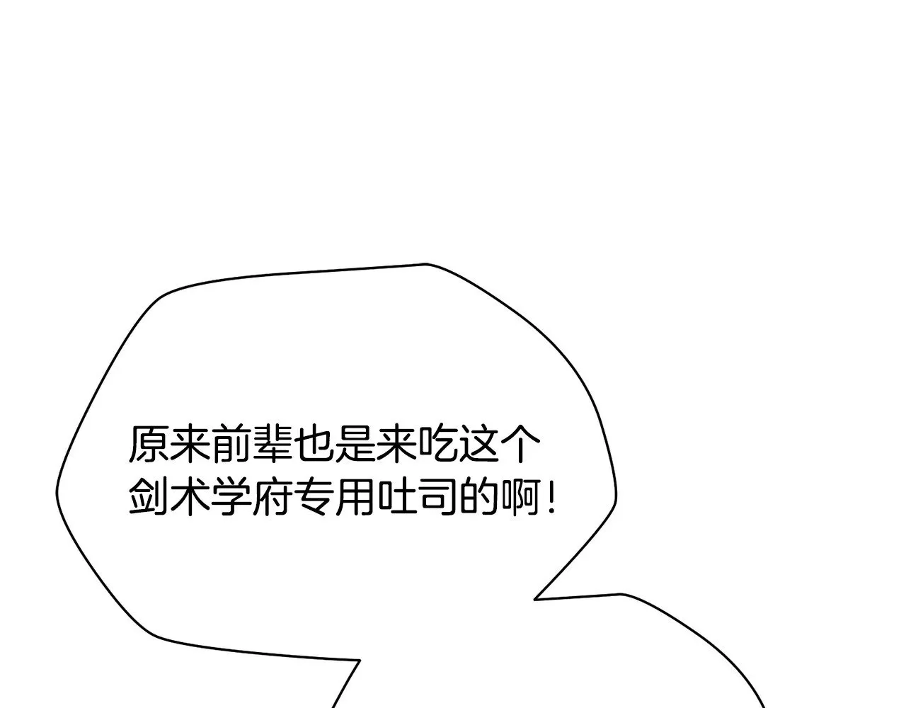 第62话 剑拔弩张140