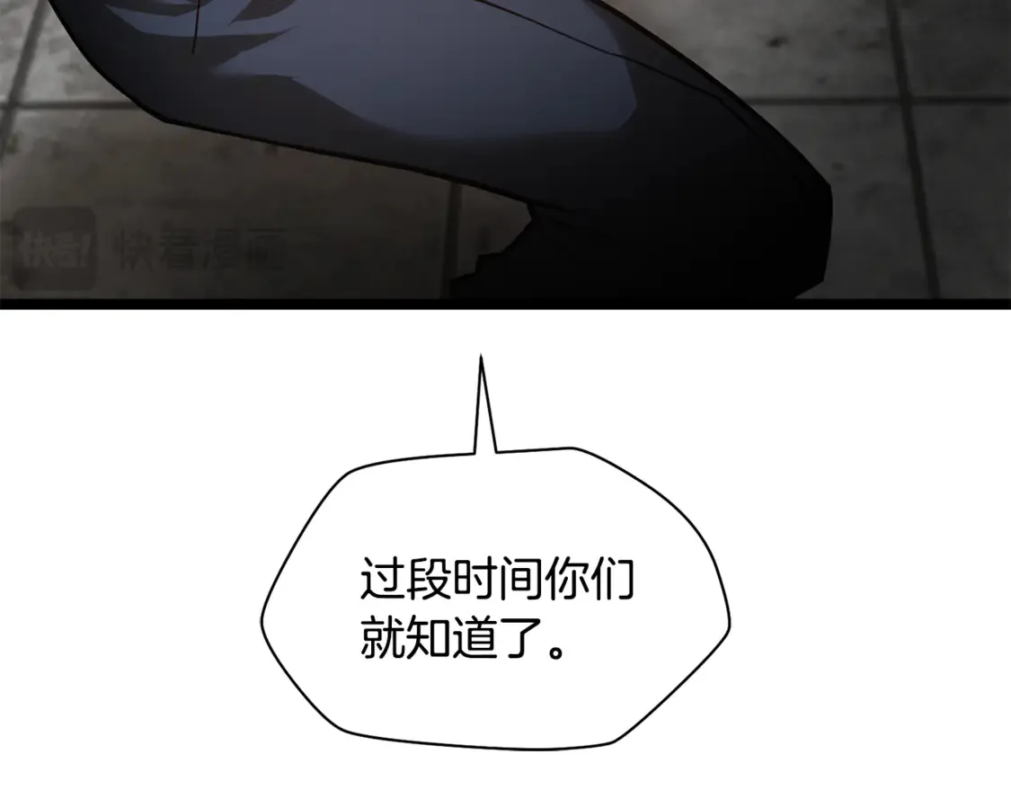 第45话 暗中出手49