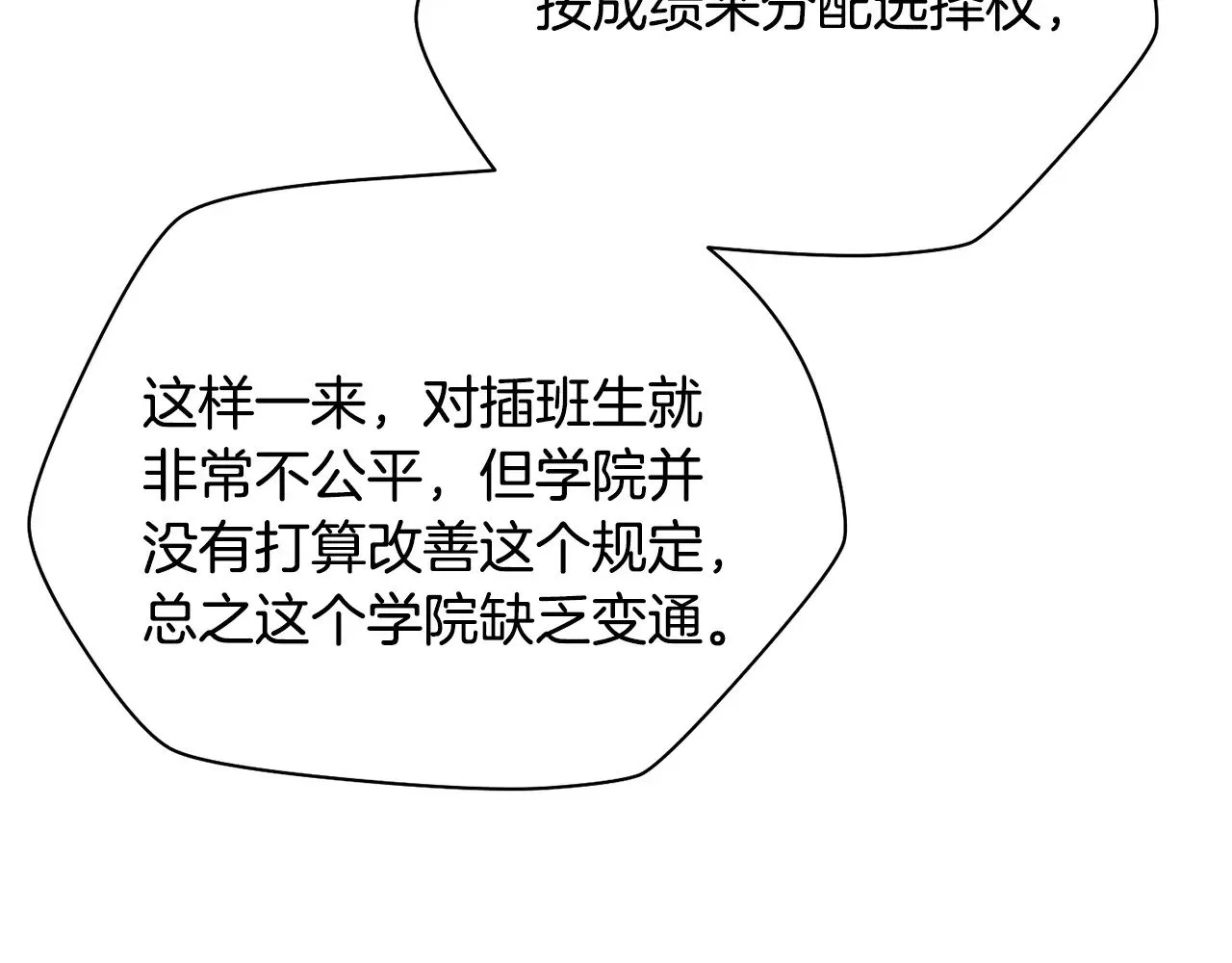 第56话 争夺首席之战开始28